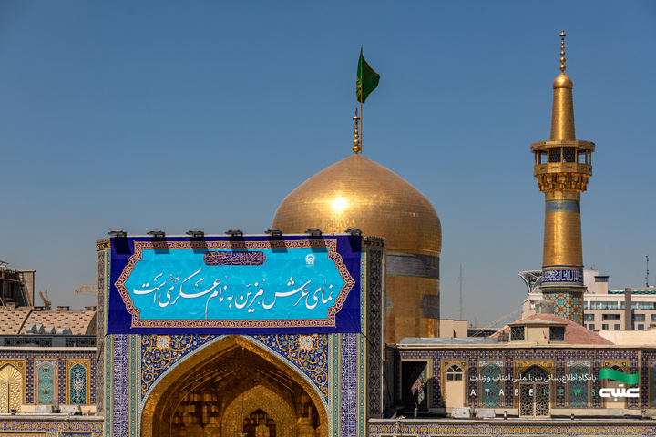 نصب کتیبه‌های ولادت امام حسن عسکری(ع) در حرم مطهر رضوی