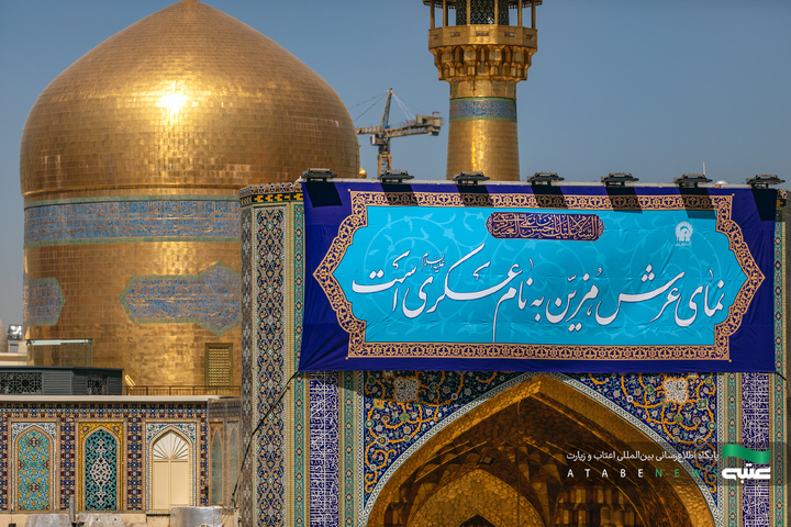 نصب کتیبه‌های ولادت امام حسن عسکری(ع) در حرم مطهر رضوی