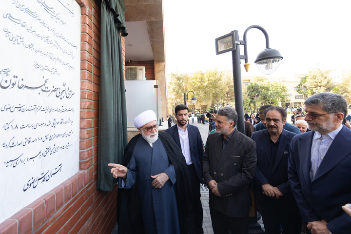 افتتاح خوابگاه دانشجویی ۴۰۰ نفری سرای نجمه خاتون سلام الله علیها