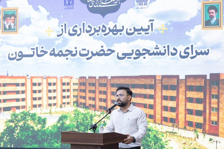 افتتاح خوابگاه دانشجویی ۴۰۰ نفری سرای نجمه خاتون سلام الله علیها