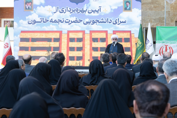 افتتاح خوابگاه دانشجویی ۴۰۰ نفری سرای نجمه خاتون سلام الله علیها