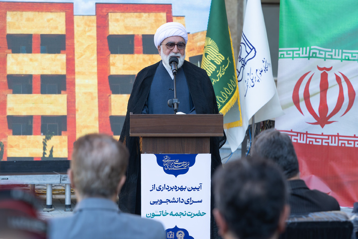 افتتاح خوابگاه دانشجویی ۴۰۰ نفری سرای نجمه خاتون سلام الله علیها