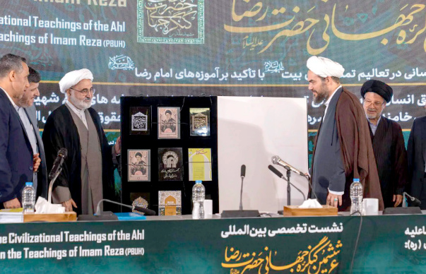 روایتی جامع از امام رضا (ع) برای مخاطبان پرتغالی زبان