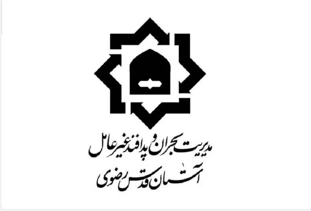 طرح جامع پدافند غیرعامل حرم مطهر رضوی نهایی شد