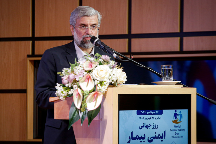 مراسم بزرگداشت روز جهانی «ایمنی بیمار»