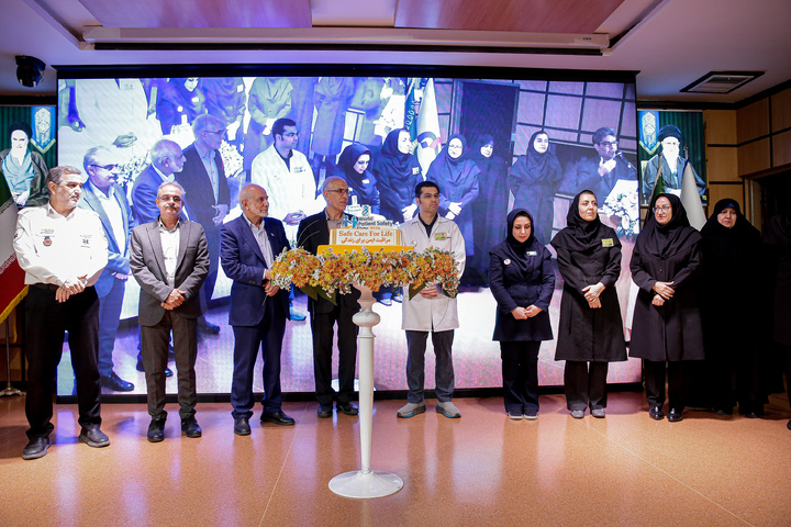 مراسم بزرگداشت روز جهانی «ایمنی بیمار»