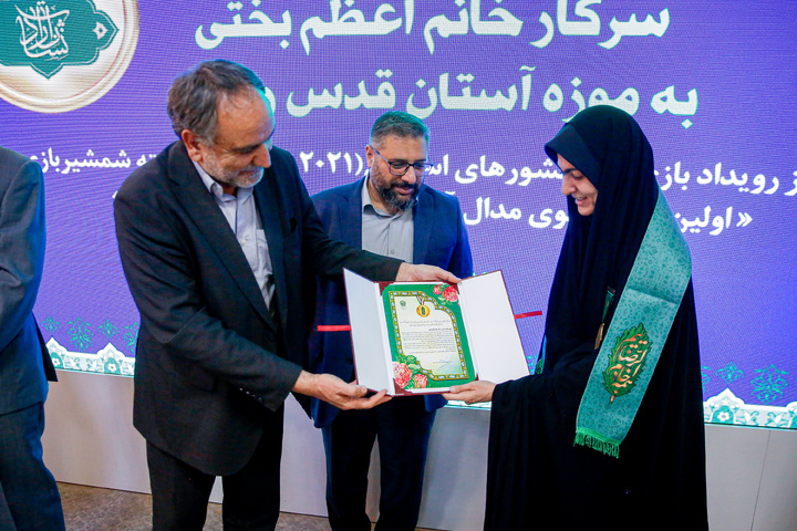 مراسم اهدای مدال به موزه آستان قدس رضوی