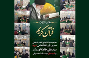 ثبت بیش از ۵۰۰ ختم قرآن هدیه به رهبر شهید انقلاب در حرم رضوی