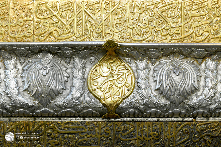 مراسم روز وفات حضرت فاطمه معصومه (س) در آستان مقدس حضرت عبدالعظیم علیه السلام