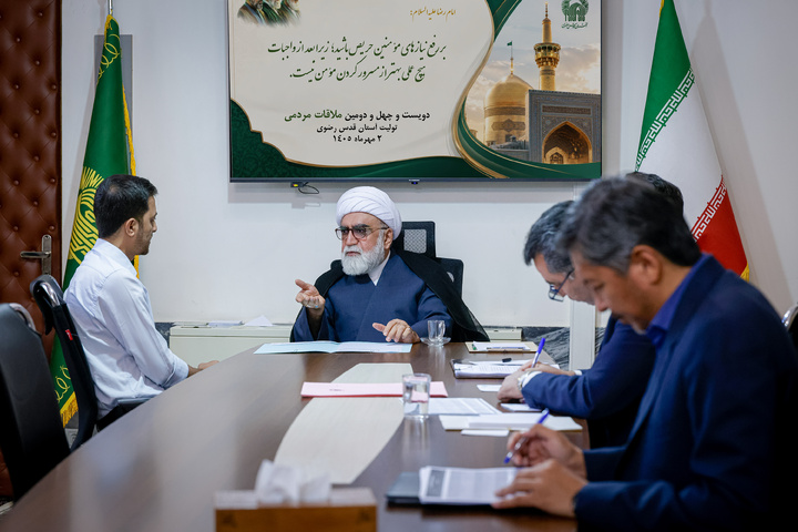 دیدار مردمی تولیت آستان قدس رضوی