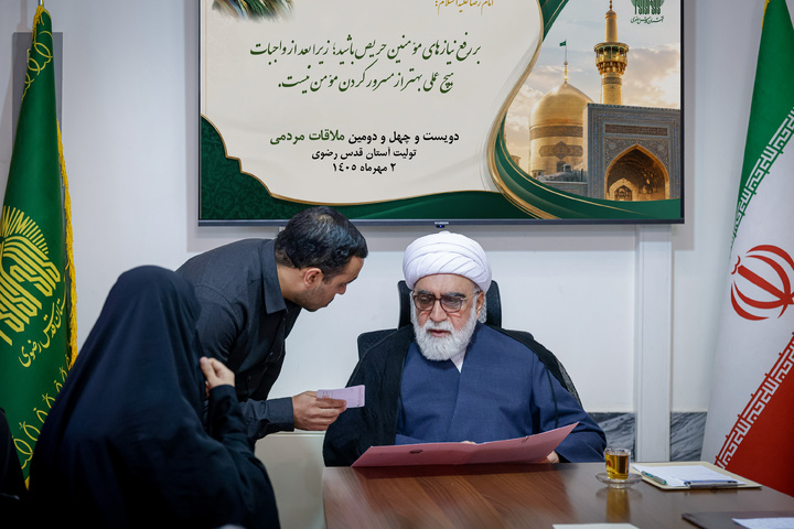 دیدار مردمی تولیت آستان قدس رضوی
