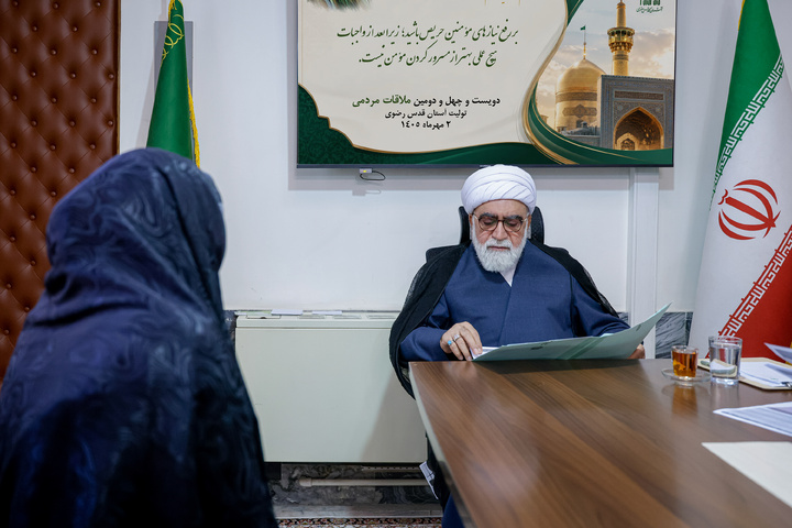 دیدار مردمی تولیت آستان قدس رضوی