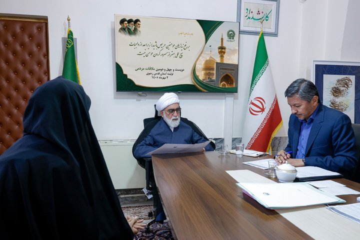 دیدار مردمی تولیت آستان قدس رضوی