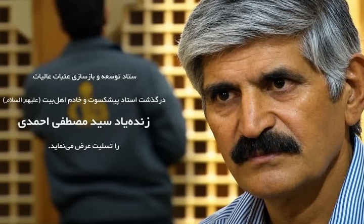 استاد ساخت ضریح خاندان اهل‌بیت(ع) به دیدار حق شتافت