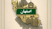 برگزاری نشست فصلی مسئولان کانون‌های خدمت رضوی در اصفهان