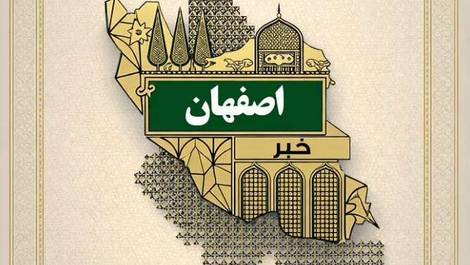 برگزاری نشست فصلی مسئولان کانون‌های خدمت رضوی در اصفهان
