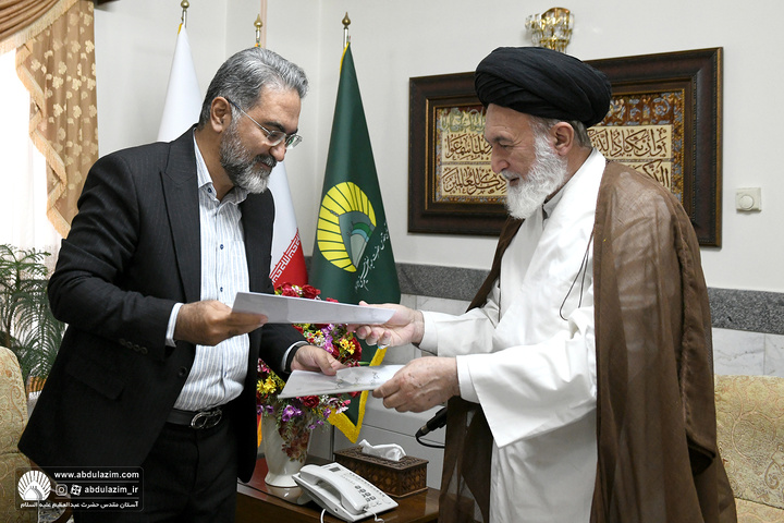 امضاء تفاهم نامه علمی و فرهنگی دانشگاه آزاد اسلامی واحد یادگار امام خمینی(ره) با آستان مقدس حضرت عبدالعظیم علیه السلام
