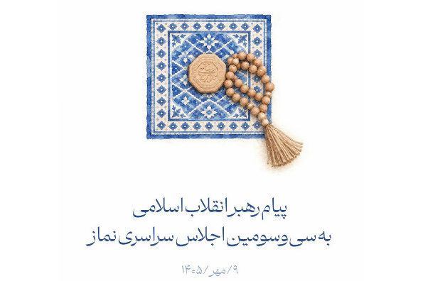 اقامه نماز در کشوری که پرچم اسلام ناب محمّدی (ص) را برافراشته در زمره اهمّ امور است
