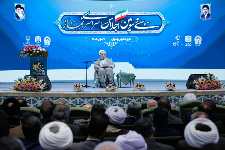سی و سومین اجلاس سراسری نماز