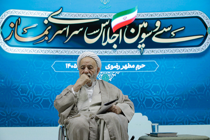 سی و سومین اجلاس سراسری نماز