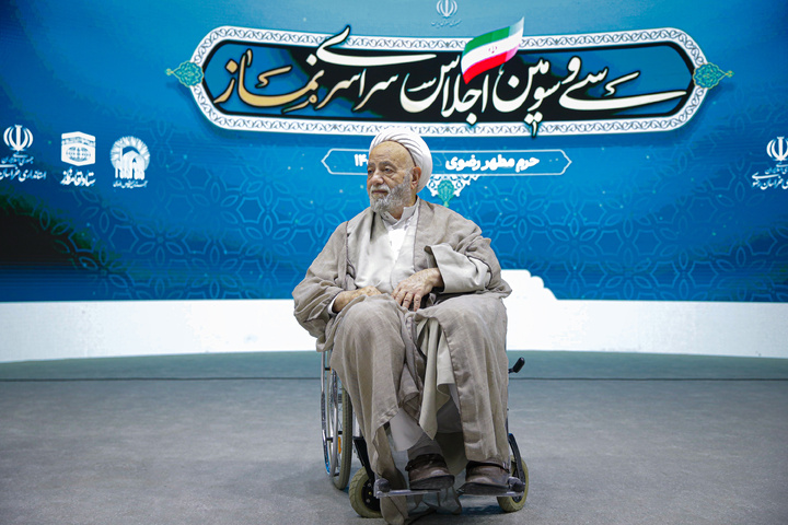 سی و سومین اجلاس سراسری نماز