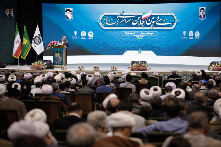 سی و سومین اجلاس سراسری نماز