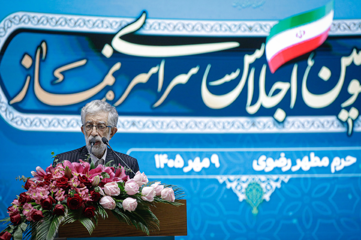 سی و سومین اجلاس سراسری نماز