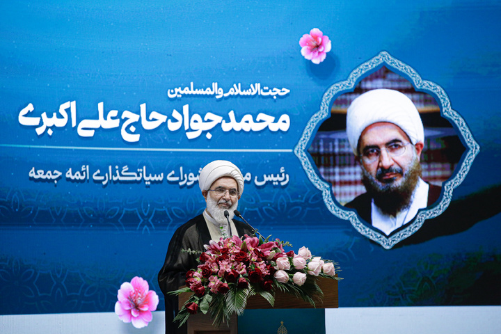 سی و سومین اجلاس سراسری نماز