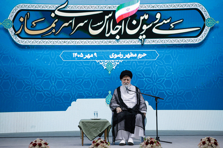 سی و سومین اجلاس سراسری نماز