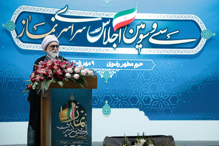 سی و سومین اجلاس سراسری نماز