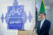 آیین آغاز سال تحصیلی دانشگاه علوم اسلامی رضوی
