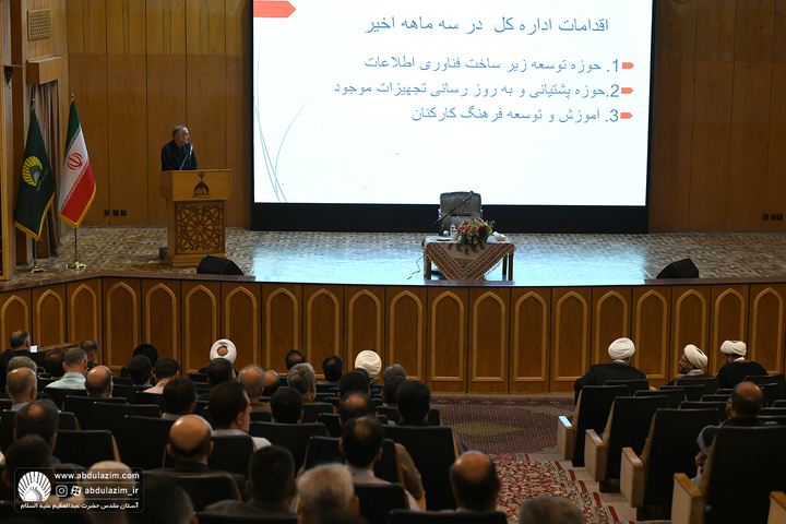 مراسم تواصی به حق خادمین آستان مقدس حضرت عبدالعظیم علیه السلام