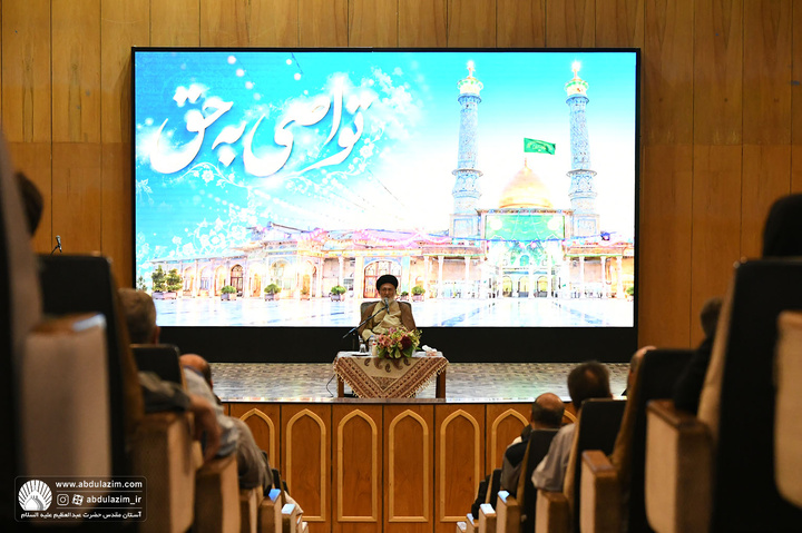 مراسم تواصی به حق خادمین آستان مقدس حضرت عبدالعظیم علیه السلام