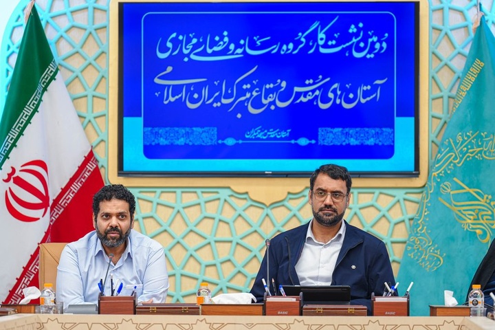 دومین نشست کارگروه رسانه و فضای مجازی آستان‌های مقدس ایران در قم برگزار شد + تصاویر