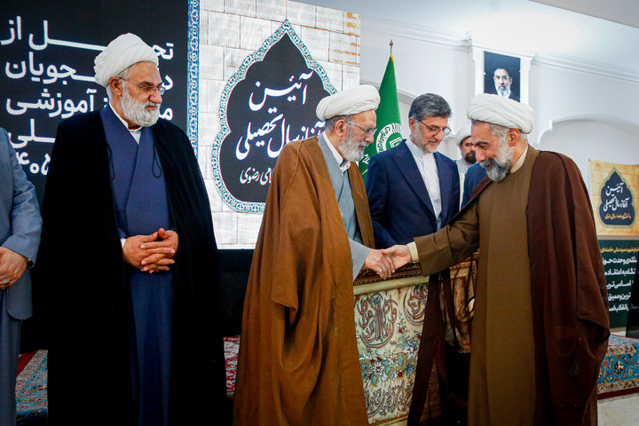 آیین آغاز سال تحصیلی دانشگاه علوم اسلامی رضوی