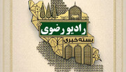 از دیدار مدال‌آوران تیم ملی المپیاد هوش مصنوعی با تولیت آستان قدس تا برگزاری نخستین یادواره شهدای خادمیار در کرمان