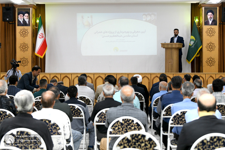 گزارش اقدامات و افتتاح پروژه های عمرانی آستان مقدس