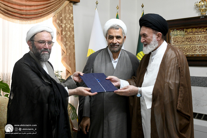 انتصاب اعضای شورای سیاست گذاری کتابخانه ها و مرکز اسناد آستان مقدس حضرت عبدالعظیم علیه السلام