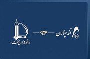 امضای تفاهم‌نامه همکاری میان شرکت قند چناران و دانشگاه فردوسی مشهد