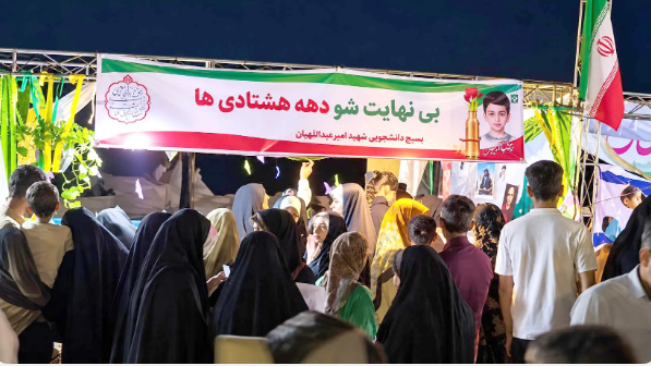 بیش از ۵۲ هزار دانشجومعلم در بی‌نهایتی‌شو شرکت کردند

