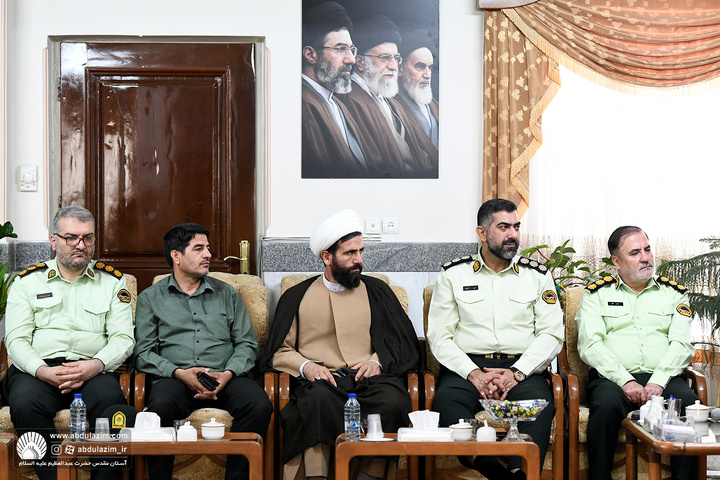 دیدار جمعی از پرسنل فراجای شهرستان ری با تولیت آستان مقدس حضرت عبدالعظیم علیه السلام
