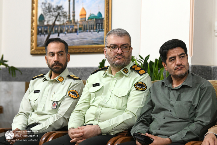 دیدار جمعی از پرسنل فراجای شهرستان ری با تولیت آستان مقدس حضرت عبدالعظیم علیه السلام