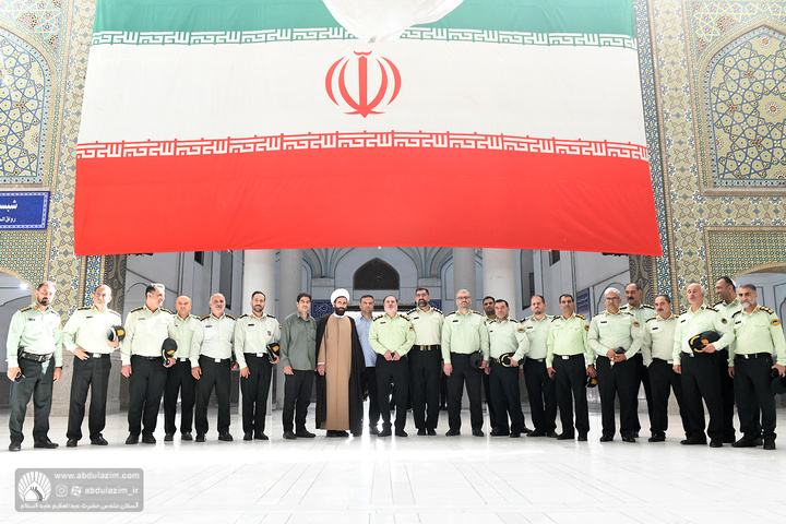 دیدار جمعی از پرسنل فراجای شهرستان ری با تولیت آستان مقدس حضرت عبدالعظیم علیه السلام
