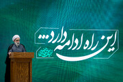 یادواره شهدای عشایری کشور در حرم مطهر رضوی