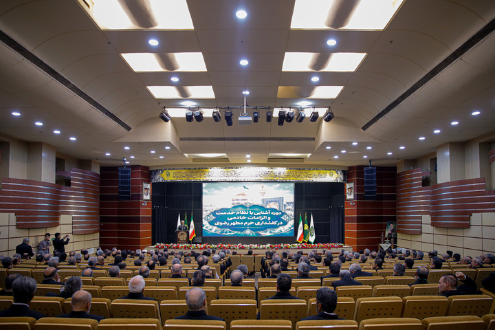 دوره «آشنایی با نظام خدمت و الزامات خادمى در کفشدارى حرم مطهر رضوى»