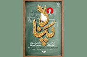 دانش‌آموزان مدارس امام رضا (ع) در «پناه» امام رئوف معتکف می‌شوند