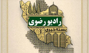 از میزبانی آستان قدس از ۳۰۰ موکب‌دار عراقی تا بهره برداری از مدرسه ۶ کلاسه در اسفراین به همت بنیاد کرامت