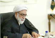 پیام تسلیت تولیت آستان قدس رضوی در پی رحلت آیت‌الله قربانی لاهیجی