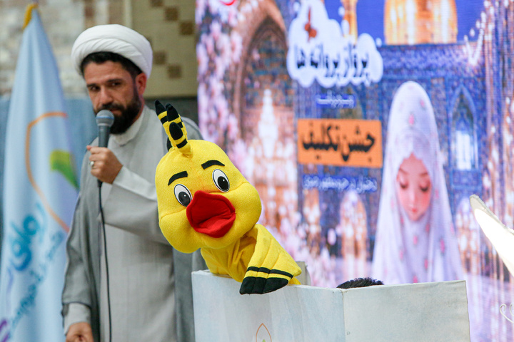 جشن تکلیف فرزندان دختر کارکنان آستان قدس رضوی