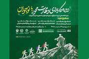 دوره کاربردی «با نوجوان» با محوریت تربیت مبلغ نوجوان برگزار می‌شود